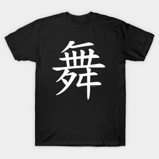 Mai Kanji Hanzi T-Shirt